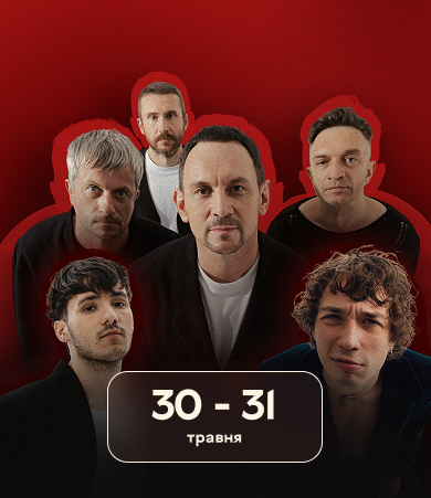 Дика Черешня 2026