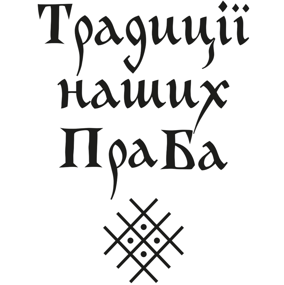ПраБа
